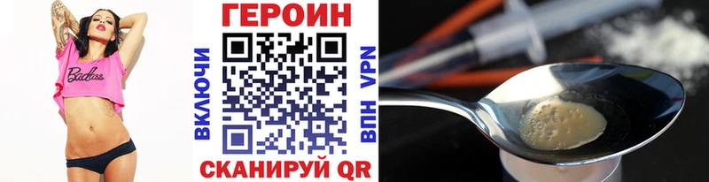 ГЕРОИН VHQ  продажа наркотиков  Нягань 